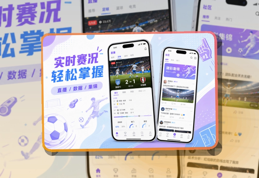 九游体育APP下载页面展示